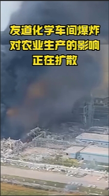 最大的氯虫苯甲酰胺原药生产企业发生爆炸，氯虫弄苯甲酰胺可能面临涨价!