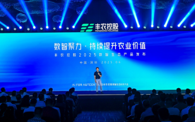 丰农控股：用AI与数智技术为现代农业提供新解法