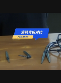 #滴箭 能有什么差别？百折不挠，是一支滴箭最基本的自我修养，也是精准灌溉、持续工作、放心使用的保障。你学会了么？#滴灌 #智慧灌溉 #华维集团