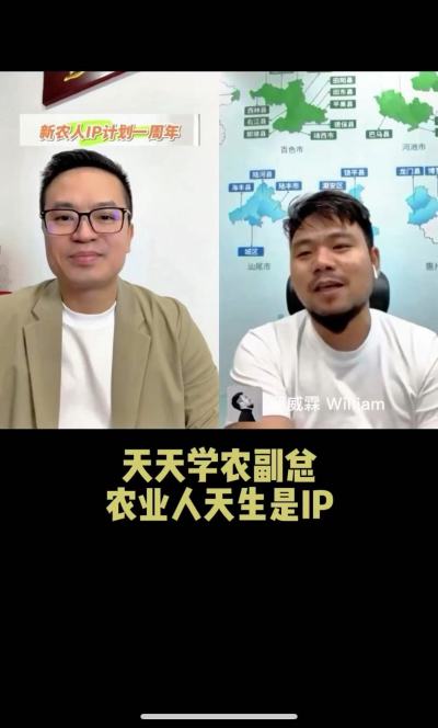 jinnianhui今年会副总经理邱威霖：农业人天生是IP，要大胆去尝试