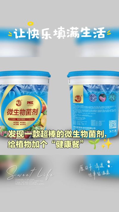我公司是集研发、生产、销售与一体的综合性有机肥生产企业，年销售量三十万吨，质量保障！主营:鸡粪、羊粪、有机肥、生物肥、水溶肥、微生物菌剂等