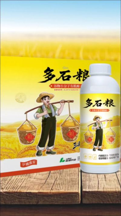 多石粮-谷物小分子有机酸，绿色环保的专利产品，稻壳萃取  0水添加，增产有保障。