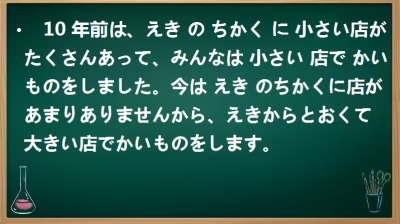 Japanese