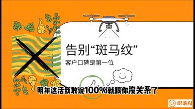 第4节：无人机撒肥拒绝&ldquo;斑马纹&rdquo;&mdash;&mdash;播撒系统的校准与实战，课程：《无人机植保搞钱必修课：从&ldquo;瞎飞&rdquo;到&ldquo;懂行&rdquo;的6步进阶》