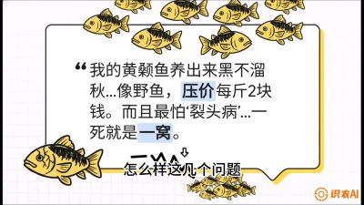 第四节：【黄金单品&middot;黄颡鱼】解决&ldquo;一点红&rdquo;与&ldquo;香蕉色&rdquo;的悖论，课程：《黄金鳞甲：2025中国淡水鱼高效养殖实战营》