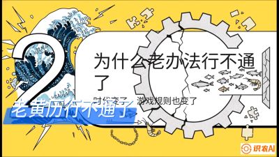 第七节：【风控与合规】禁药红线与&ldquo;错峰上市&rdquo;的商业智慧，课程：《黄金鳞甲：2025中国淡水鱼高效养殖实战营》