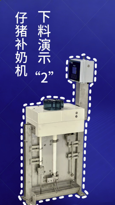 第 2 集｜南商补奶机加码！额外下热水 + 饲料模式，解锁更多玩法✅
南商补奶机第 2 集来啦！延续自动清洗核心优势，新增两大实用功能：✅ 额外下热水，助力奶粉充分溶解；✅ 专属饲料模式，适配仔猪不同